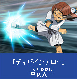 Divine arrow