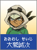 Oowashi Seiji