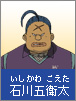 Goiemon