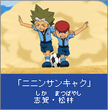 Three Legged Race !