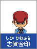 Shika Kaneaki