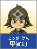 Koga