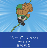 Tarzan Kick