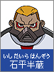 Ishidaira Hanzou