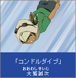 Condor Dive