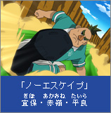 No Escape