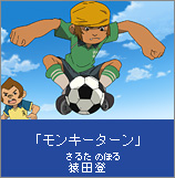 Monkey Turn
