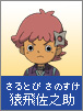Sarutobi