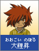 Nobori Oogoi