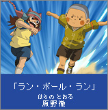 Run Ball Run