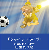 Shine Drive