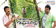 Elsamma Enna Aankutty
