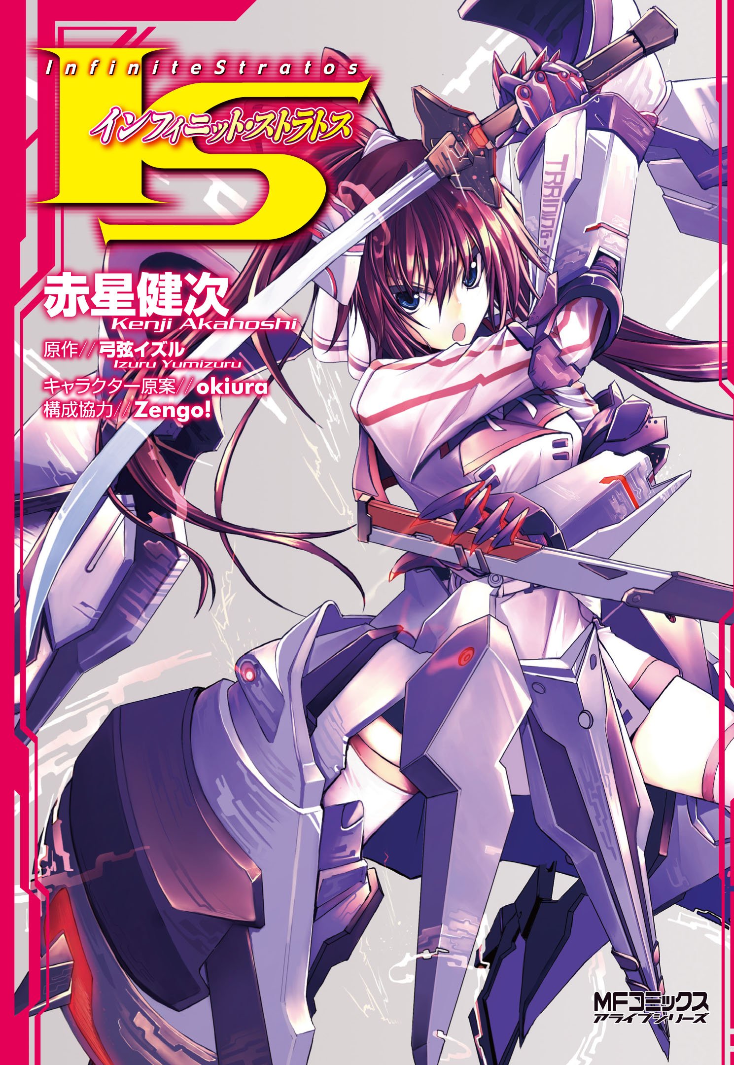 Infinite Stratos (series)/Manga | Infinite Stratos Wiki ...