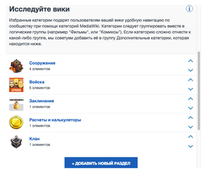 RU Featured categories