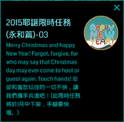 2015耶誕限時任務(永和篇)-03