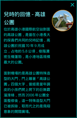 兒時的回憶 - 高雄公園