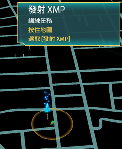 訓練 - 發射 XMP