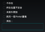 回報無效的 Portal