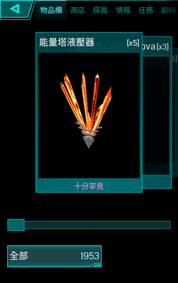 Inventory