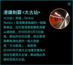 Mtr制霸