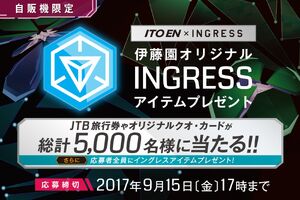 Ito En x Ingress