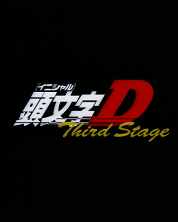 Initial D Third Stage Initial D Wiki Fandom