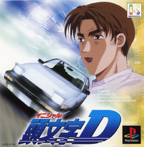 Initial D | Initial D Wiki | Fandom