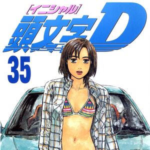 Mika Uehara Initial D Wiki Fandom
