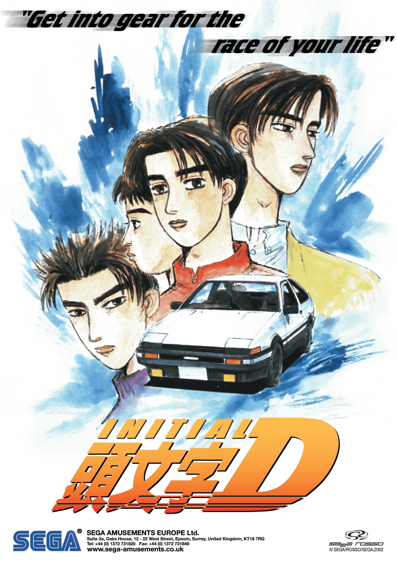 Initial D Arcade Stage Initial D Wiki Fandom