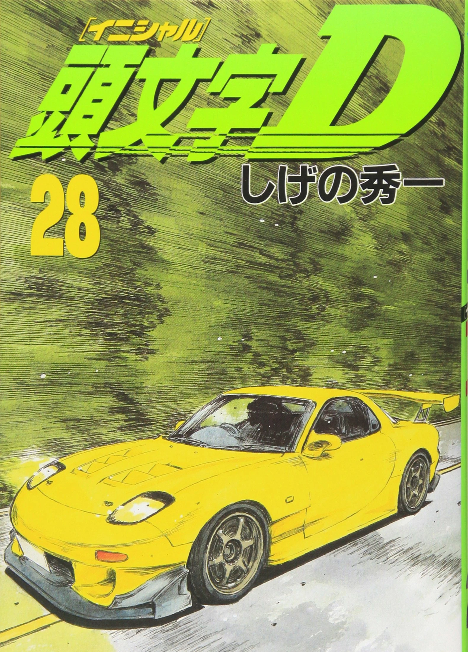 Volume 28 Initial D Wiki Fandom