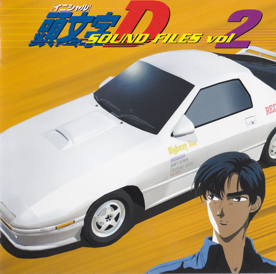 Initial D Sound Files Vol 2 | Initial D Wiki | Fandom