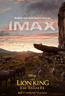 Disney's The Lion King 2019 Thai Poster 2