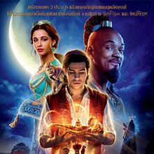 Aladdin