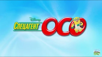 Get Special Agent Oso International Entertainment Project Wikia Fandom Free HD Get Wallpaper Special Agent Oso International Entertainment Project Wikia Fandom Free