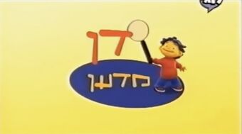 Sid The Science Kid International Entertainment Project Wikia Fandom