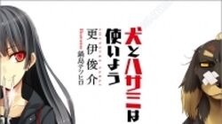 Wallpaper Inu To Hasami Wa Tsukaiyō Wiki Fandom For Android Free