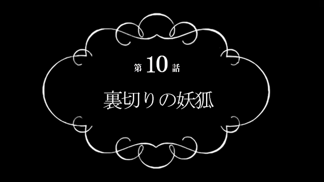 Episode 10 | Inu x Boku SS Wiki | FANDOM powered by Wikia