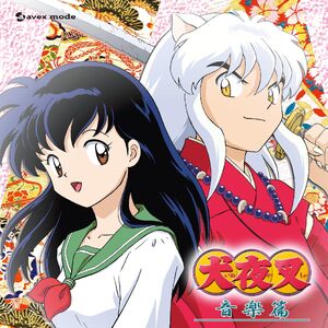 Get Wallpaper Music Inuyasha Fandom HD