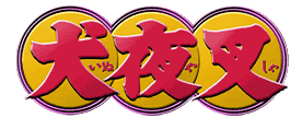 InuYasha logo (2)