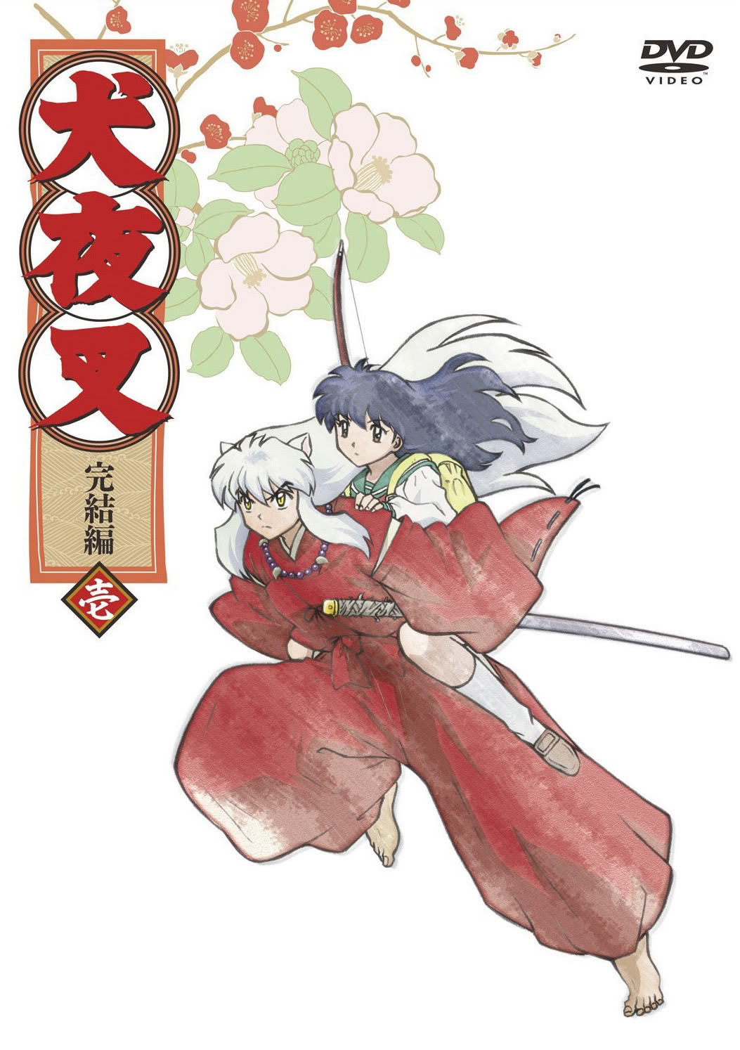 光碟盒集 犬夜叉维基 Fandom