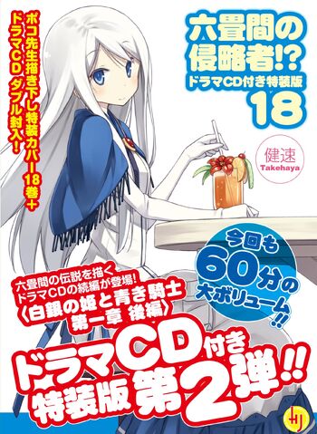 File:Volume 18-2.jpg