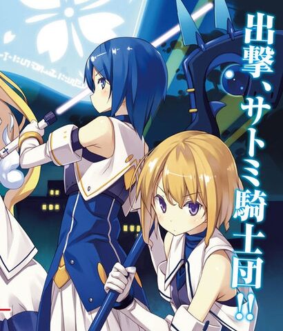 File:Satomi Knight 01.jpg