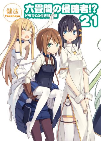 File:Volume 21-2.jpg