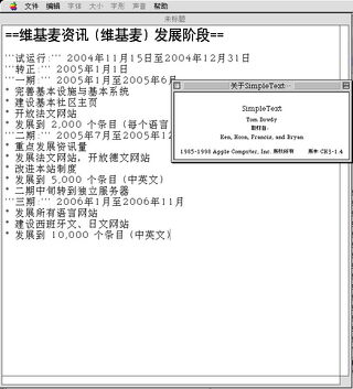 SimpleText9.2.2Classic