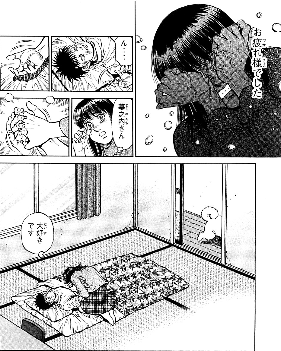 Mashiba Kumi Wiki Ippo Fandom