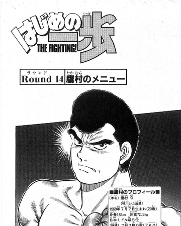 Chapter 14 Wiki Ippo Fandom
