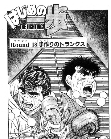 Chapter 18 Wiki Ippo Fandom