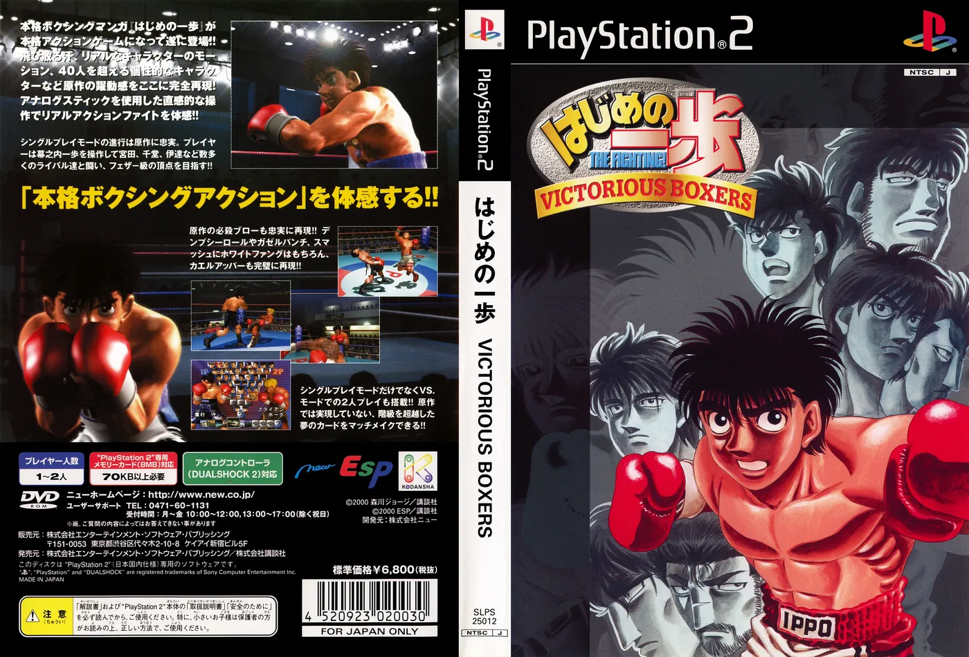 Wallpaper Hajime No Ippo Victorious Boxers Wiki Ippo Fandom For iPhone Free