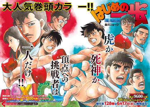 wallpapers Hajime No Ippo Wikipedia www randysbrochuredelivery com