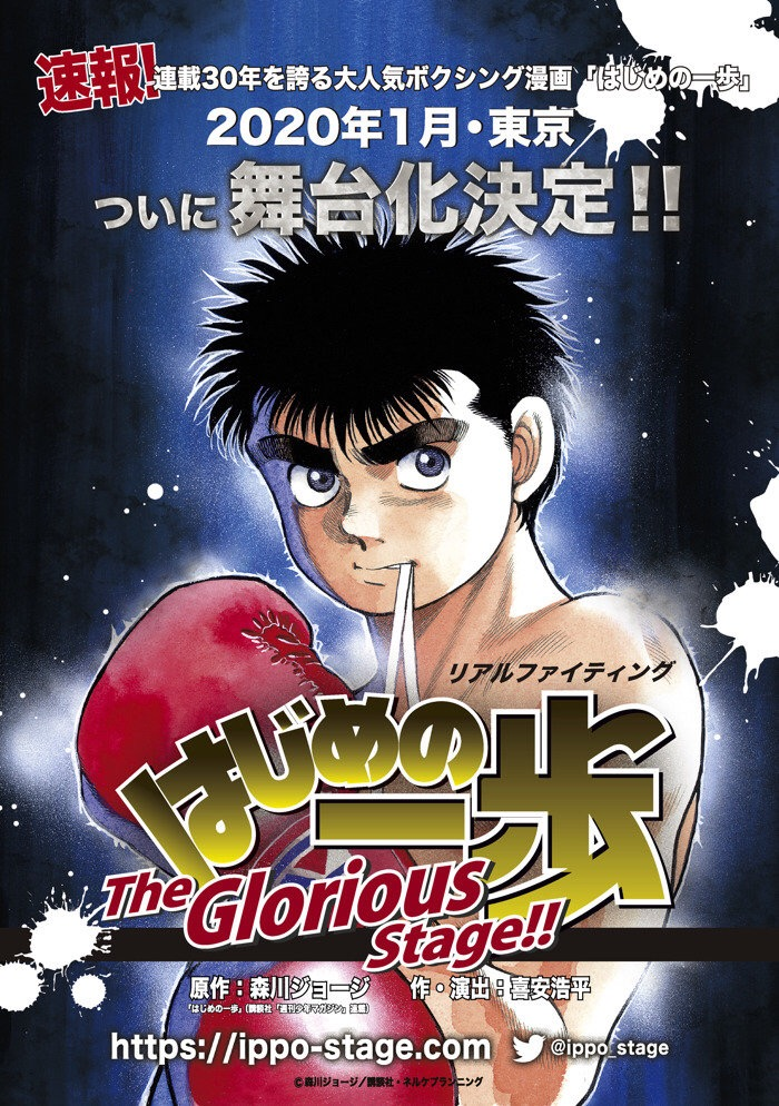 Hajime No Ippo New Challenger Episode 23